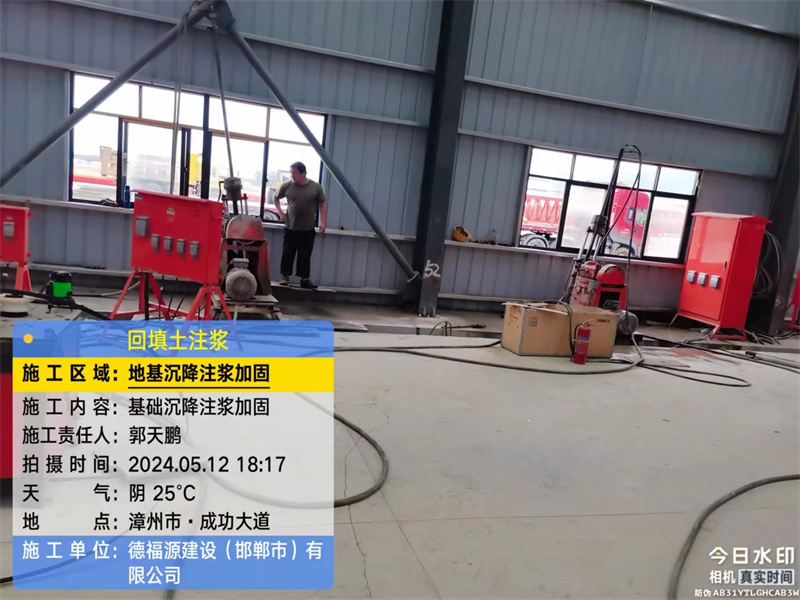 海南地基下沉注浆加固后的房屋稳固性评价